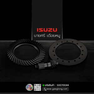 🌟 บายศรี เดือยหมู ISUZU 210 18 ร่อง 7x45 (6.492) ลูกหน้าบาง เนื้อฟอร์ช เทียบแท้