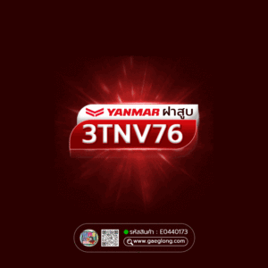 🌟 ฝาสูบ Yanmar 3TNV76 3 สูบ น็อตยึดฝาวาล์วอยู่ข้าง