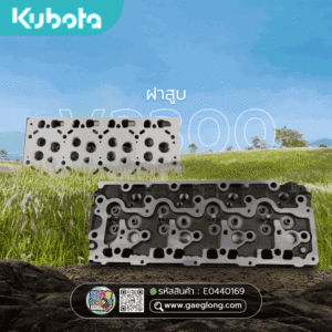 🌟 ฝาสูบ Kubota V3300 12 วาล์ว