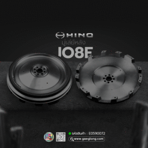 🌟 มู่เล่ย์หลัง Hino JO8E 17" 56 SENSORS 430MM 145T 8H 14.5MM