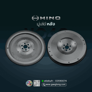 🌟 มู่เล่ย์หลัง Hino NO4C 12" 300MM 129T 6H 14.5MM
