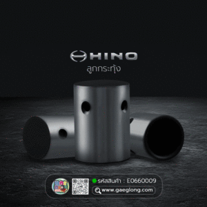 🌟 ลูกกระทุ้ง Hino WO4D