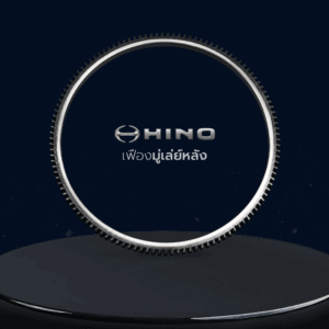 🌟 เฟืองมู่เล่ย์หลัง Hino 121T อัด วงใน 333MM WO4D