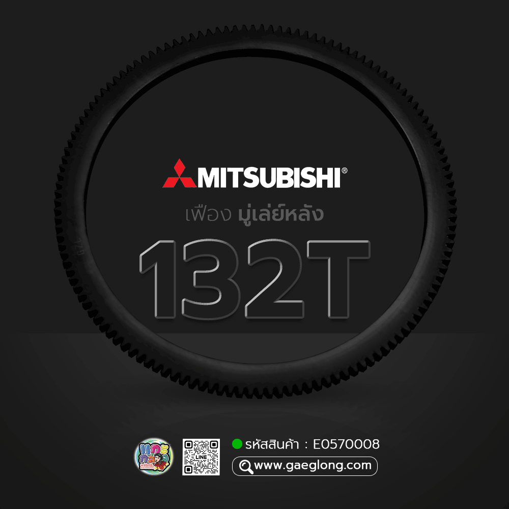 🌟 เฟืองมู่เล่ย์หลัง Mitsubishi 132T วงใน 284MM แคนเตอร์