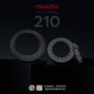 🌟 บายศรี เดือยหมู Isuzu ISUZU 210 21 ร่อง 6x41 (6.833) ลูกหลัง เนื้อฟอร์ช เทียบแท้