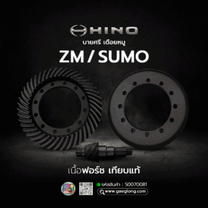 🌟 บายศรี เดือยหมู Hino ZM/SUMO 29 ร่อง 7x45 (6.492) เนื้อฟอร์ช เทียบแท้