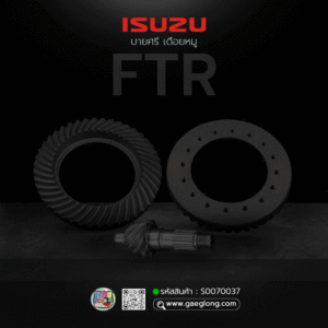 🌟 บายศรี เดือยหมู Isuzu ไฮเป๊ก FTR 7x43 (6.143) ลูกหลัง เนื้อฟอร์ช เทียบแท้