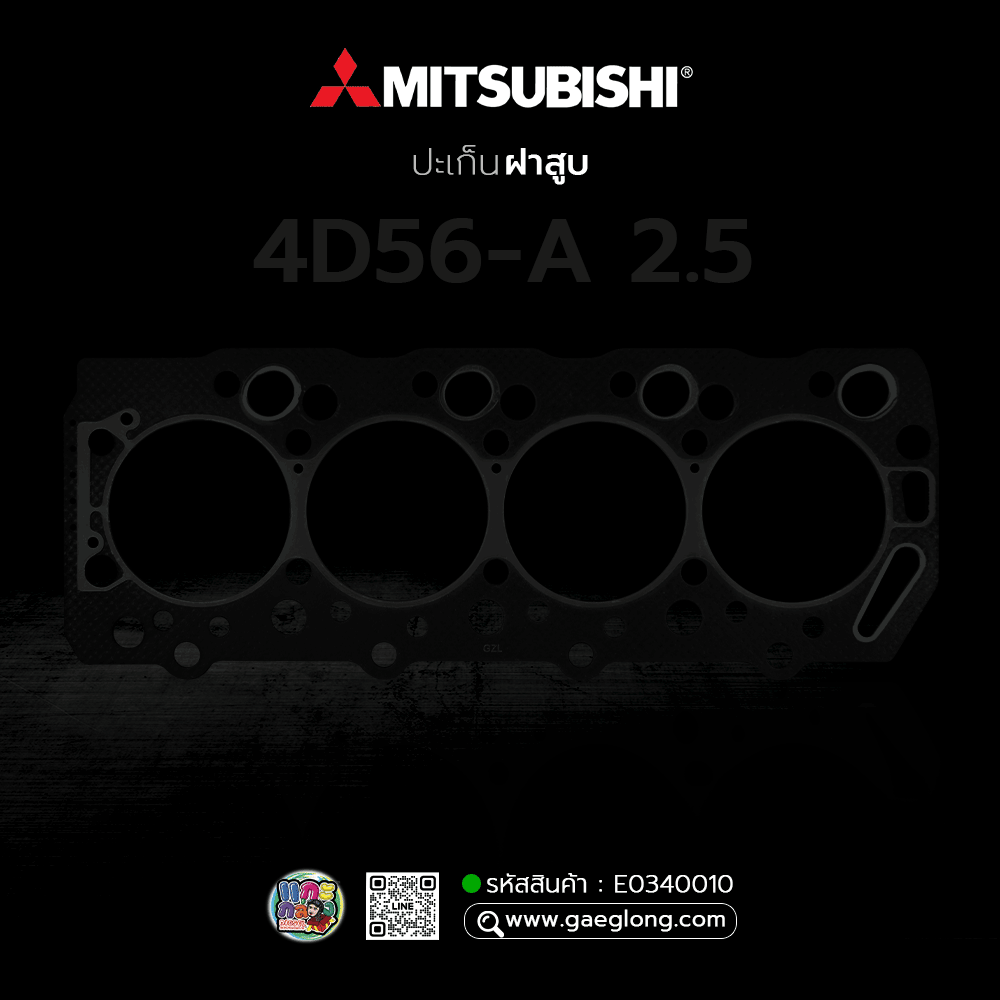 🌟 ปะเก็นฝาสูบ Mitsubishi 4D56-A 2.5 ผ้า L200 ไซโคลน