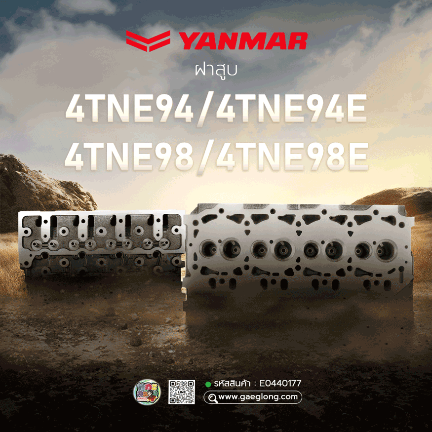 🌟 ฝาสูบ Yanmar 4TNE94/4TNE94E รถตัก 4TNE98/4TNE98E/ 8 วาล์ว รุ่นหัวฉีด