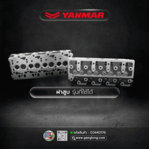 🌟 ฝาสูบ Yanmar 4TNE94/4TNE94E รถยก 4TNE98/4TNE98E/ 8 วาล์ว รุ่นเบ้าหัวเผา