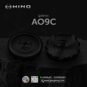 🌟 มู่เล่ย์หลัง Hino AO9C 17" 58 SENSORS 430MM 137T 10H 17MM