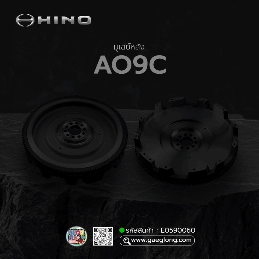 🌟 มู่เล่ย์หลัง Hino AO9C 17" 58 SENSORS 430MM 137T 10H 17MM