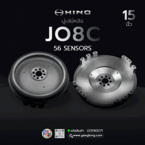🌟 มู่เล่ย์หลัง Hino JO8C 15" 56 SENSORS 129T 8H 14.5MM
