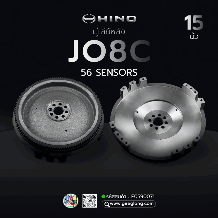 🌟 มู่เล่ย์หลัง Hino JO8C 15" 56 SENSORS 129T 8H 14.5MM