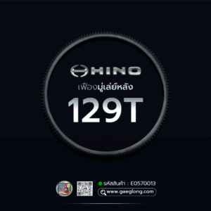 🌟 เฟืองมู่เล่ย์หลัง Hino 129T อัด 16MM วงใน 356MM HO7C/HO7D