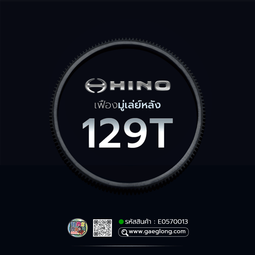 🌟 เฟืองมู่เล่ย์หลัง Hino 129T อัด 16MM วงใน 356MM HO7C/HO7D