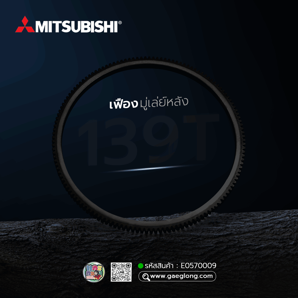 🌟 เฟืองมู่เล่ย์หลัง Mitsubishi 139T 15" วงใน 380MM 6D16 เฟืองโผล่