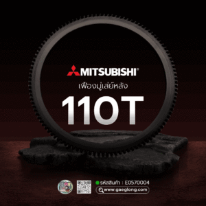 🌟 เฟืองมู่เล่ย์หลัง Mitsubishi 110T วงใน 284MM 4DR5/4DR7/4D30