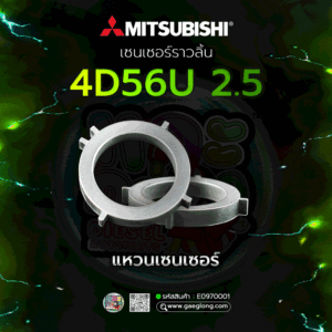 🌟 เซนเซอร์ราวลิ้น Mitsubishi 4D56U 2.5 แหวนเซนเซอร์ และ Ford BT50 PRO 2.2/3.2 สีเทา ใหม่แท้