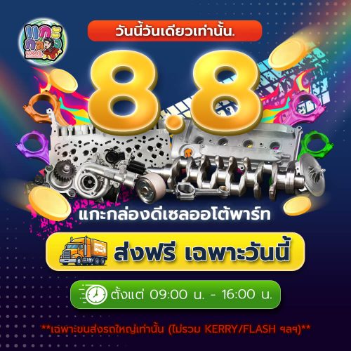 Cover-แบบใหม่-2.1